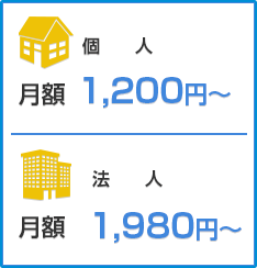 プロバイダサービス