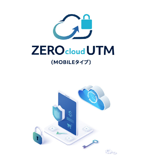 ZERO CLOUD-UTM (MOBILEタイプ)