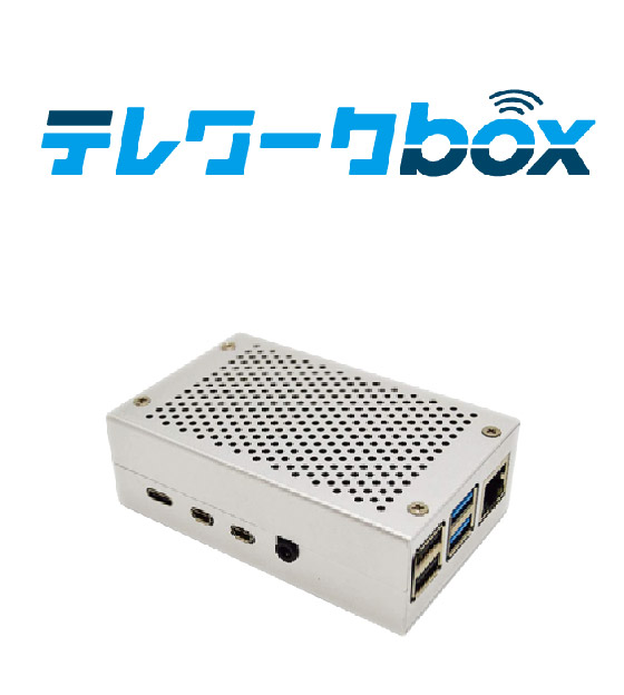 テレワークBOX